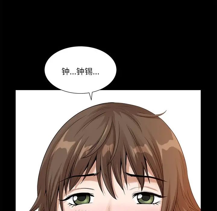 小混混第14話