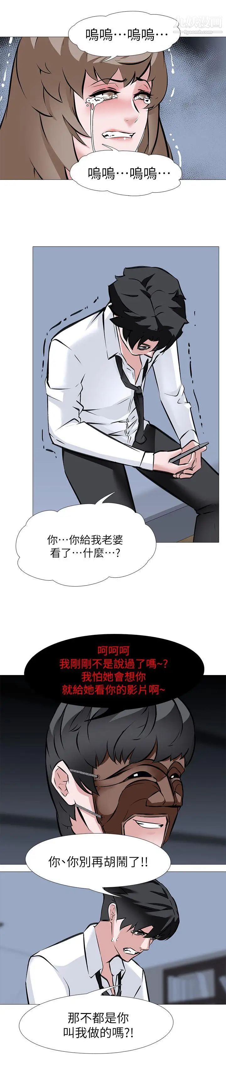 虐妻遊戲第7話-心碎的眼淚