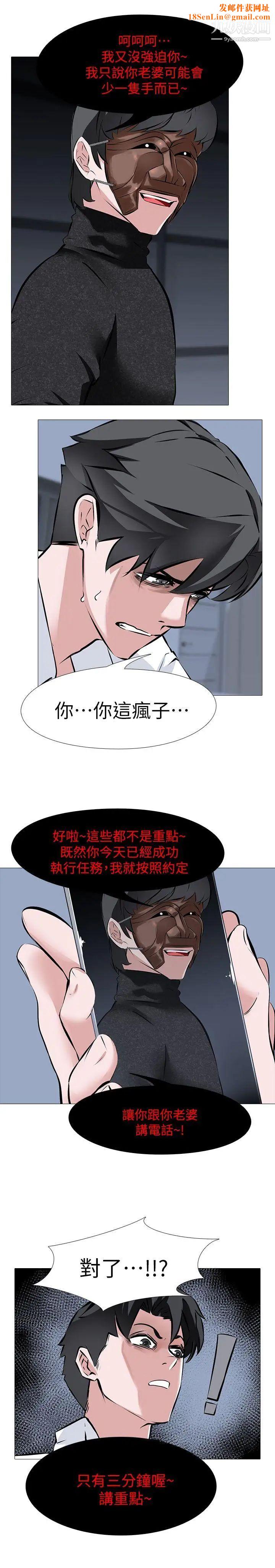 虐妻游戏第7话-心碎的眼泪