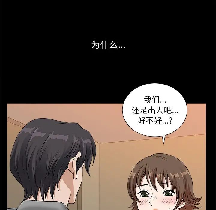 小混混第14話