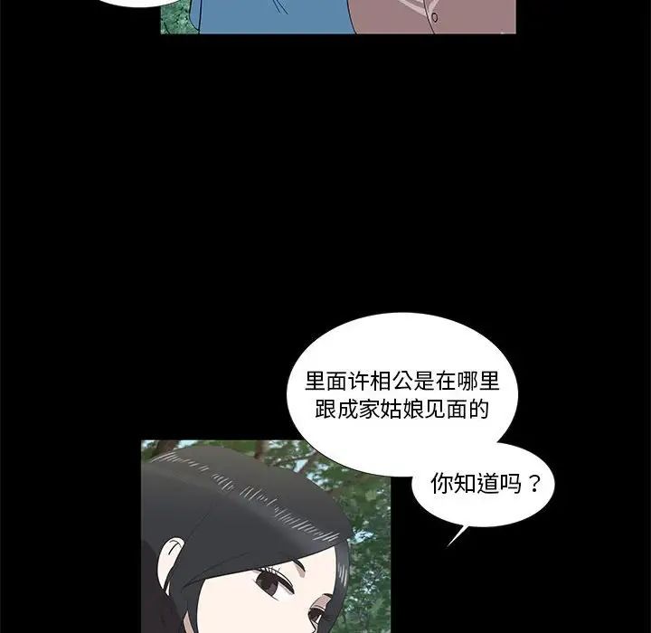 女人村的男老师第27话