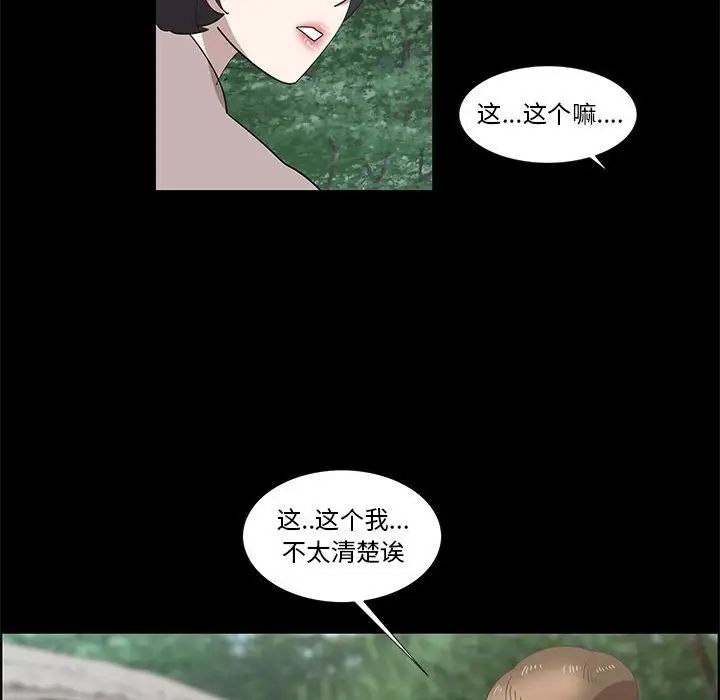 女人村的男老师第27话