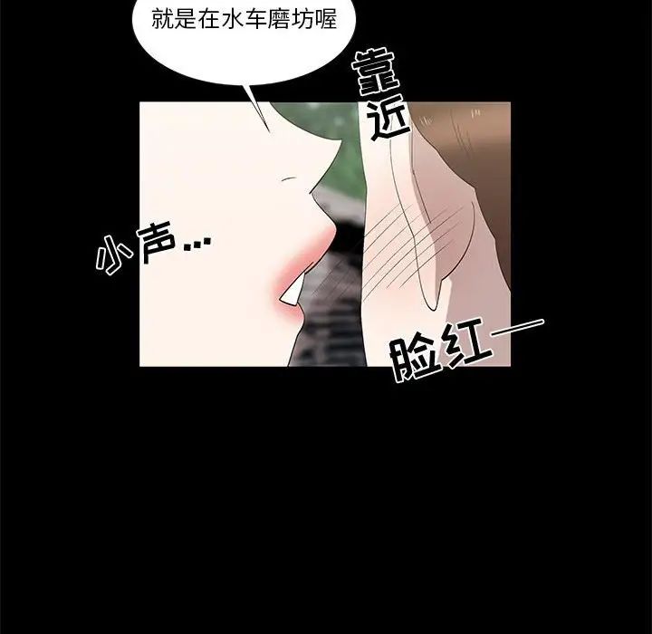 女人村的男老师第27话