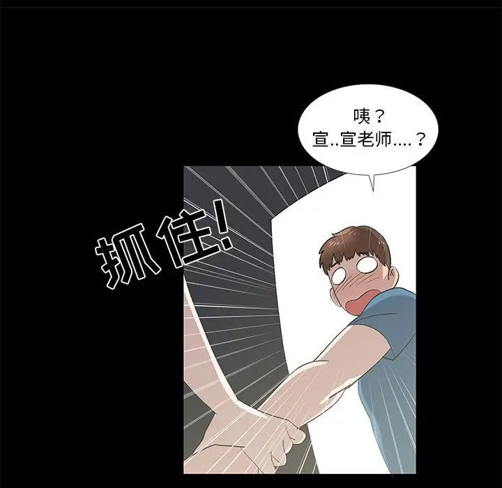 女人村的男老师第27话