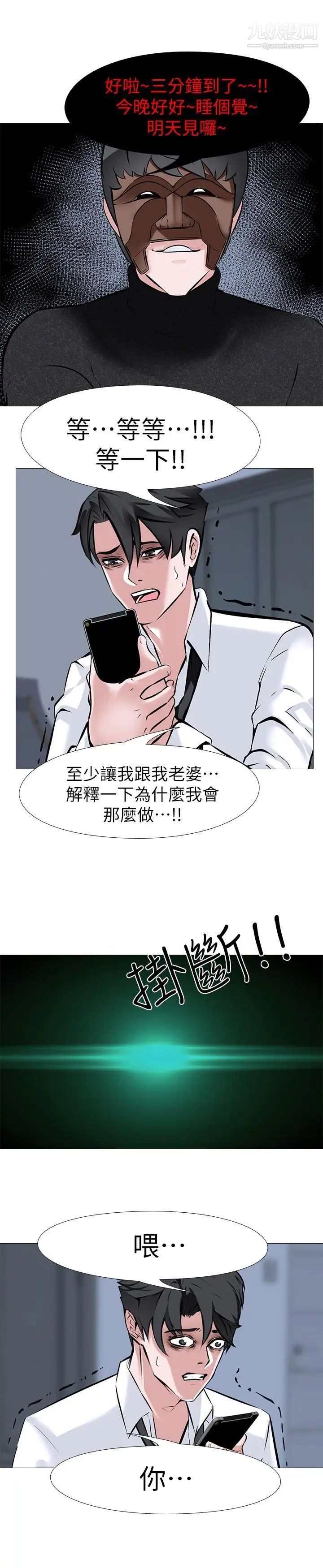 虐妻游戏第7话-心碎的眼泪