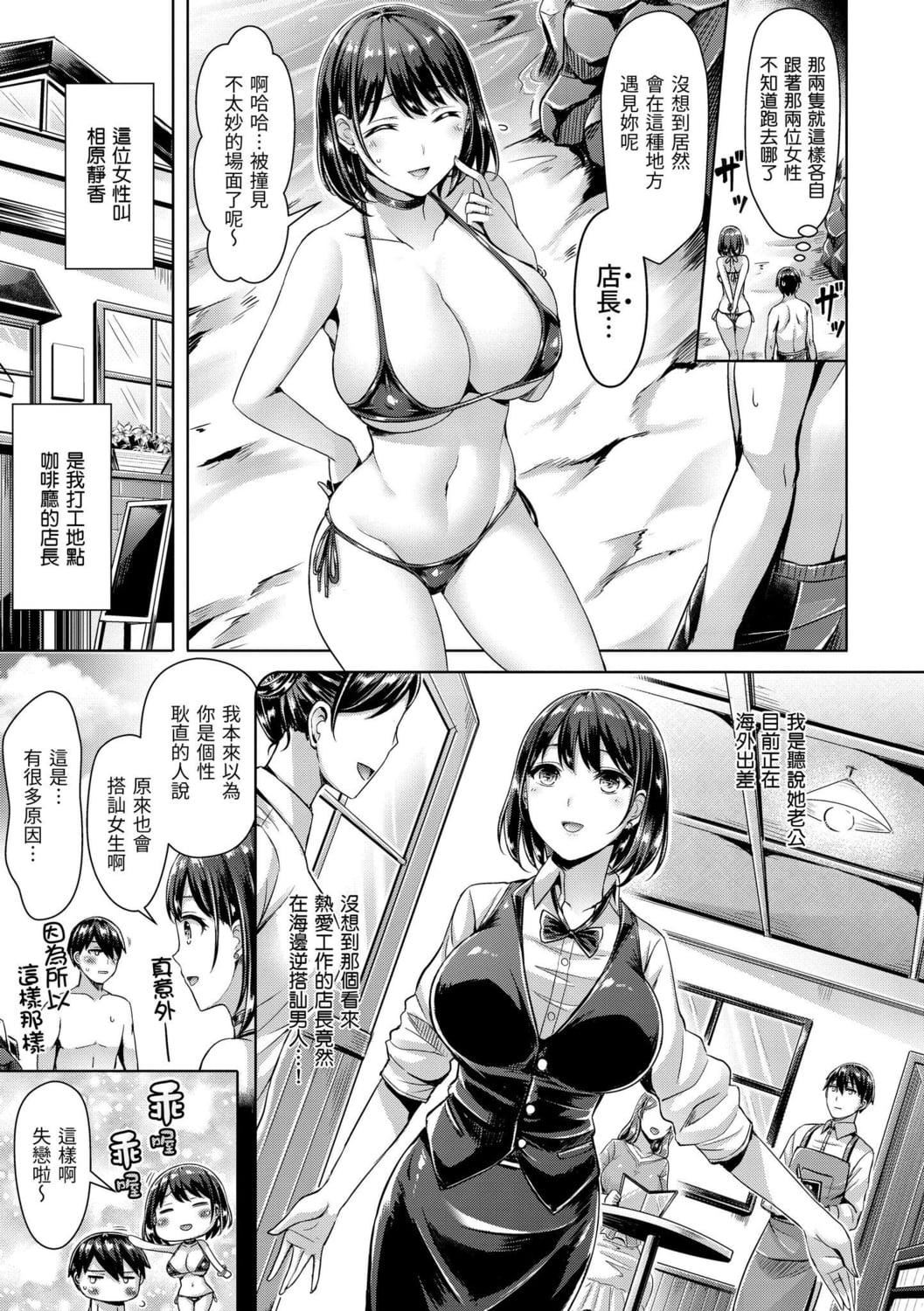 [オクモト悠太]ちちまみれ｜奶香世傢[中国翻訳][DL版][オクモト悠太]ちちまみれ｜奶香世傢[中国翻訳][DL版]