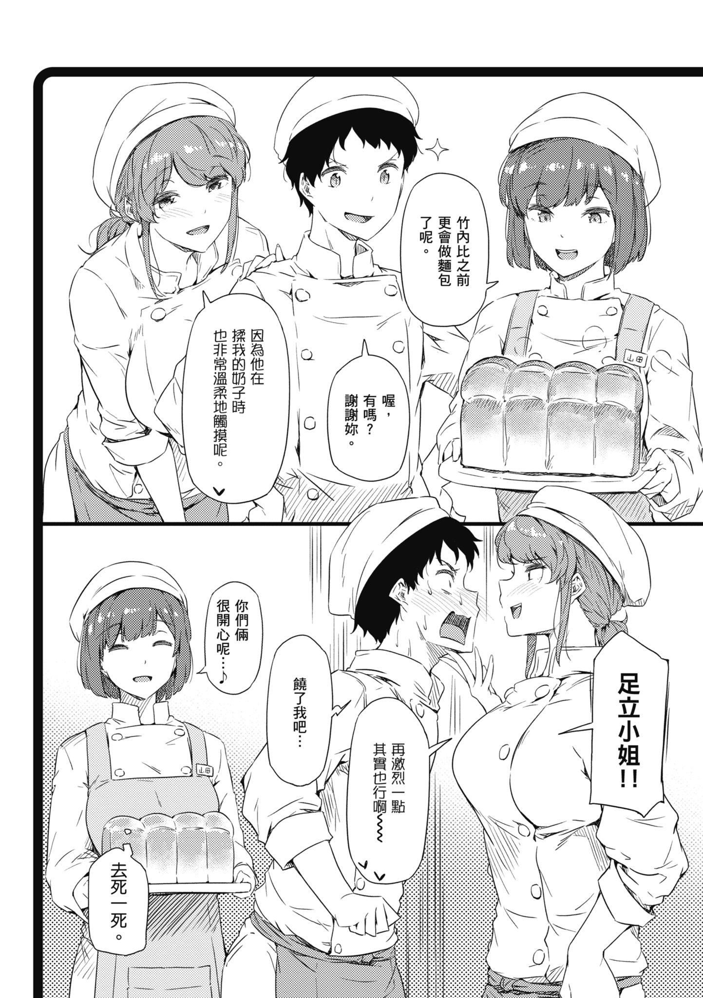 知らないこと知りたいの？｜探索欢爱新境界[中国翻訳][DL版][常盘緑]知らないこと知りたいの？｜探索欢爱新境界[中国翻訳][DL版]
