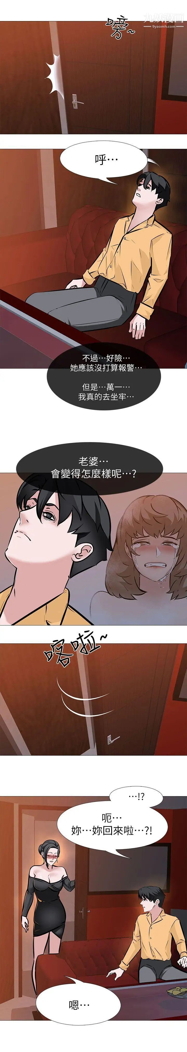 虐妻游戏第8话-白组长的慾火