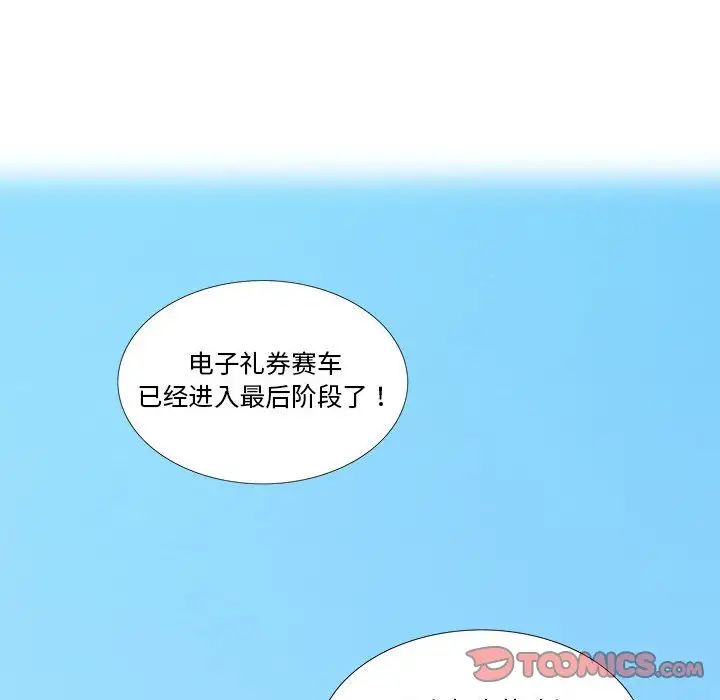 女人村的男老師第28话