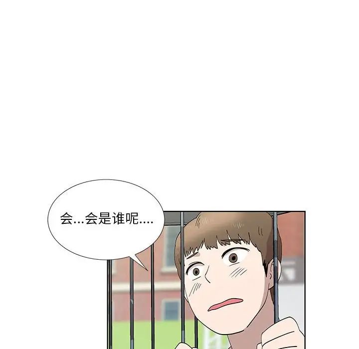 女人村的男老師第28话