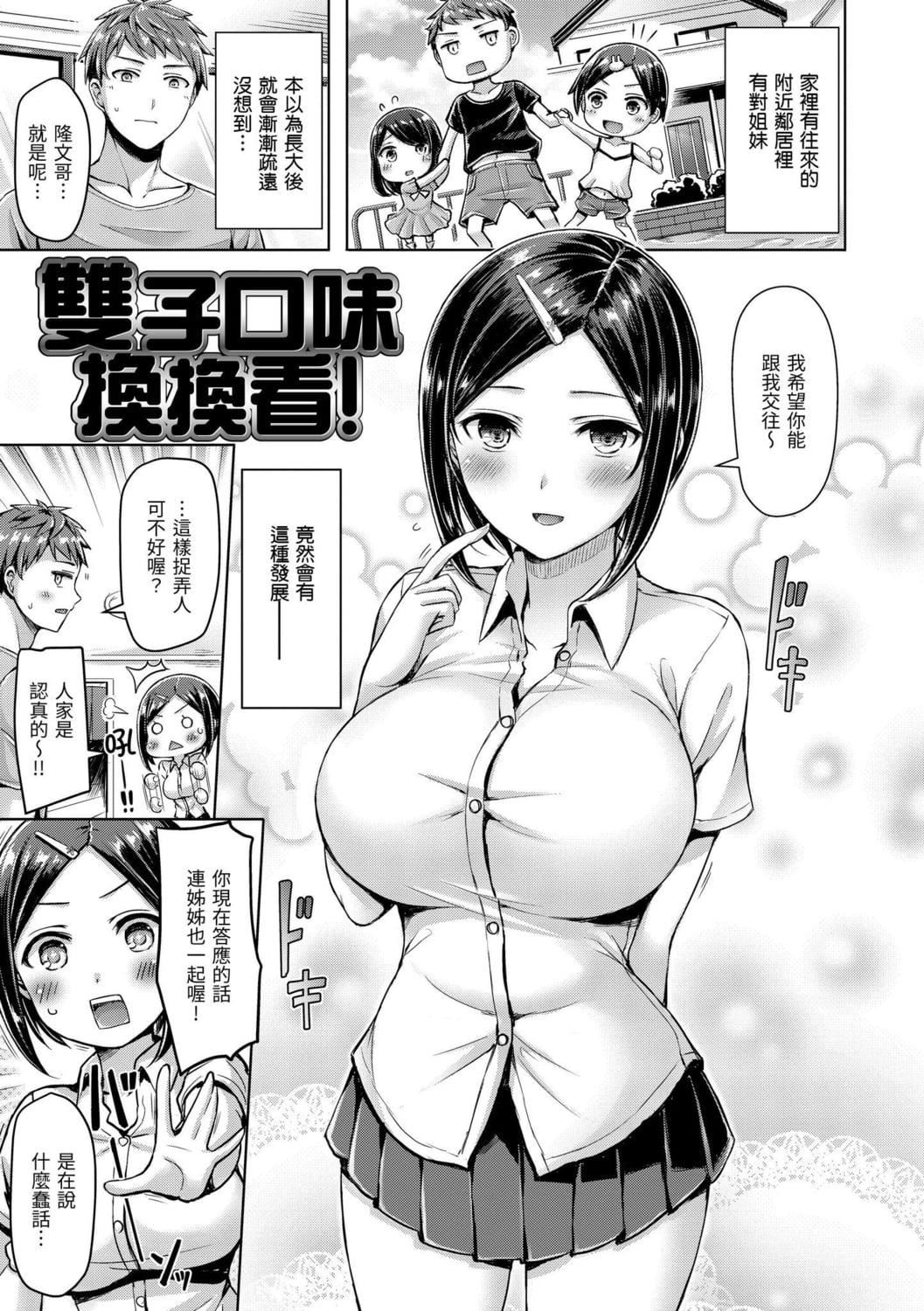 [オクモト悠太]ちちまみれ｜奶香世傢[中国翻訳][DL版][オクモト悠太]ちちまみれ｜奶香世傢[中国翻訳][DL版]
