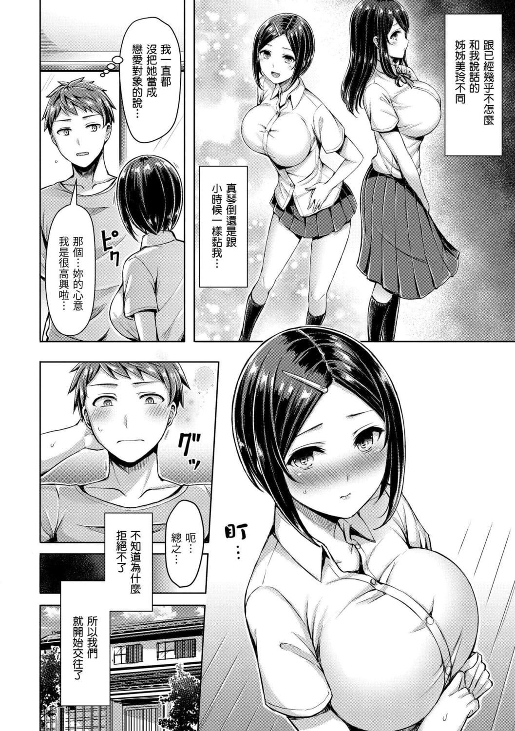 [オクモト悠太]ちちまみれ｜奶香世傢[中国翻訳][DL版][オクモト悠太]ちちまみれ｜奶香世傢[中国翻訳][DL版]