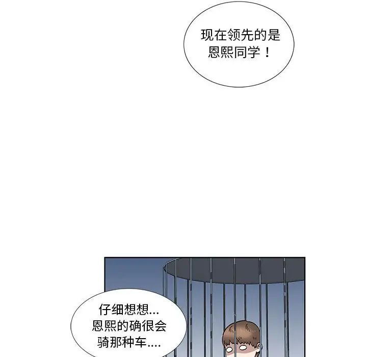 女人村的男老师第28话