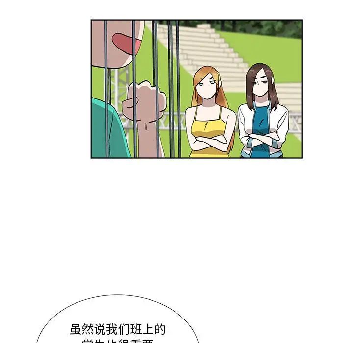 女人村的男老师第28话