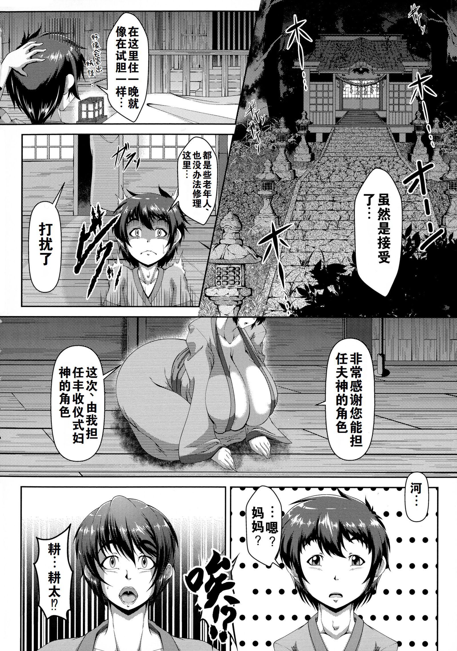 罪悪姦孕ませ傢族交尾甘えん母〜うちのママ、フェロモンがピークで繁殖期〜单行本母子篇合集[中国翻訳][零貍]罪悪姦孕ませ傢族交尾+甘えん母〜うちのママ、フェロモンがピークで繁殖期〜单行本母子篇合集[中国翻訳]