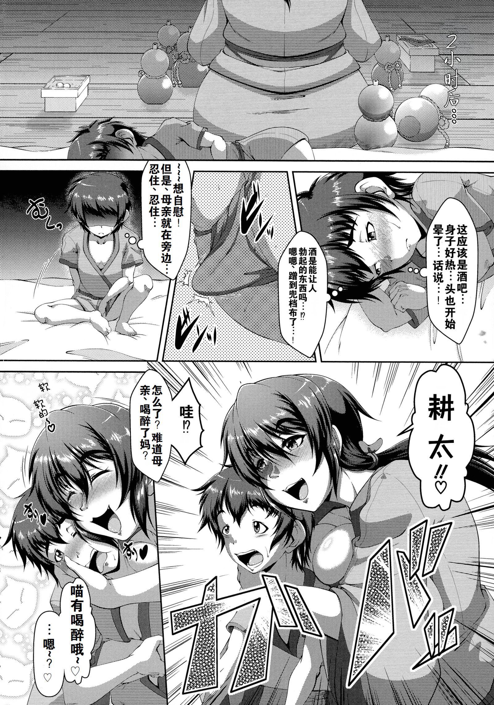 罪悪姦孕ませ傢族交尾甘えん母〜うちのママ、フェロモンがピークで繁殖期〜单行本母子篇合集[中国翻訳][零貍]罪悪姦孕ませ傢族交尾+甘えん母〜うちのママ、フェロモンがピークで繁殖期〜单行本母子篇合集[中国翻訳]