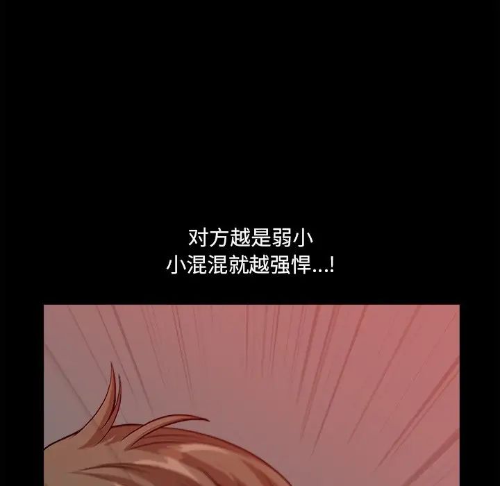 小混混第14话