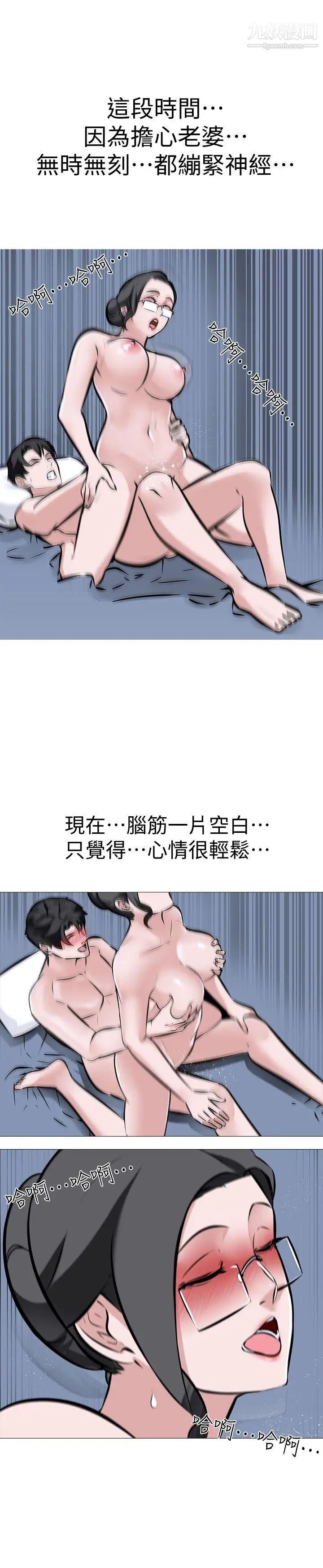 虐妻游戏第9话-无法抗拒的快感