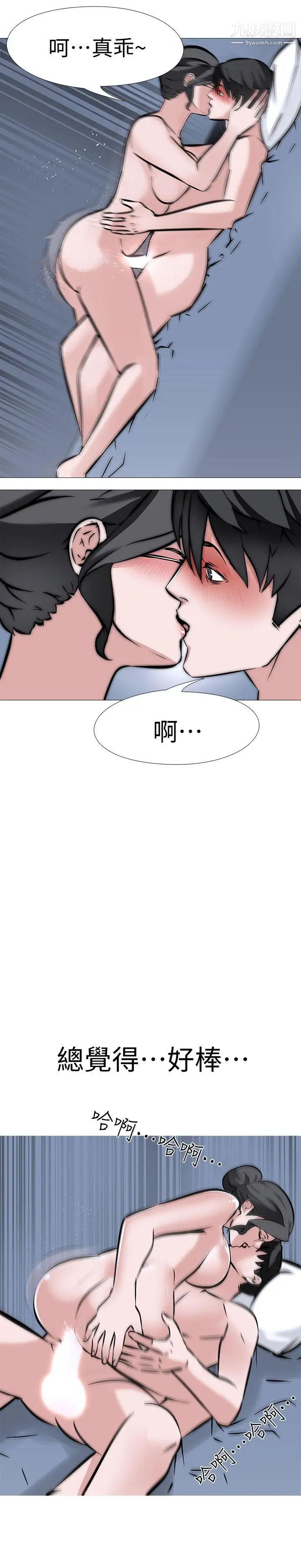 虐妻游戏第9话-无法抗拒的快感