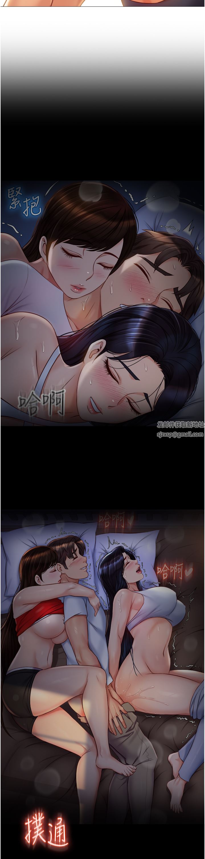女兒閨蜜都歸ME第90話-令人好奇的3P滋味