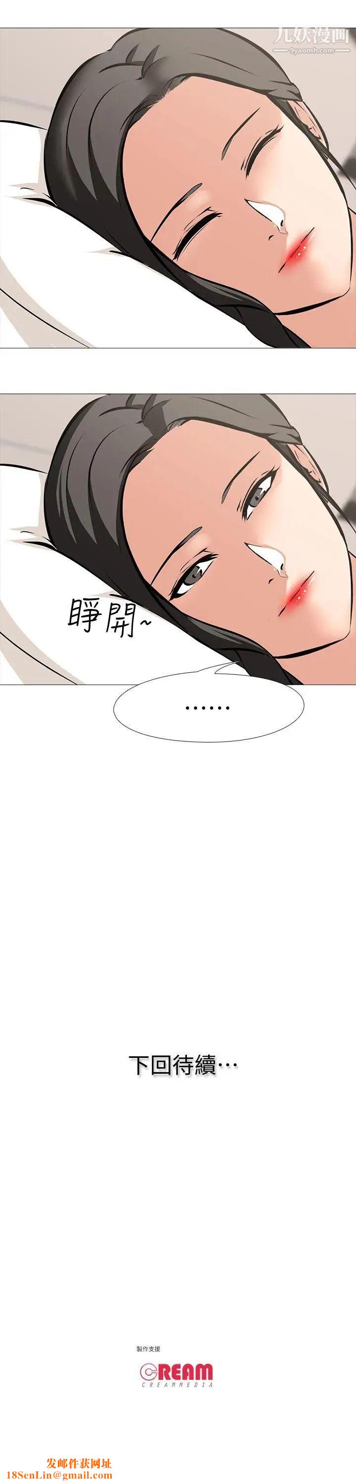 虐妻游戏第9话-无法抗拒的快感