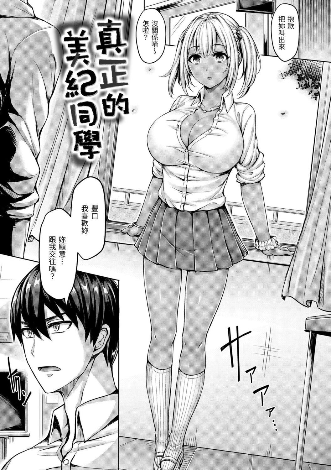 [オクモト悠太]ちちまみれ｜奶香世傢[中國翻訳][DL版][オクモト悠太]ちちまみれ｜奶香世傢[中國翻訳][DL版]
