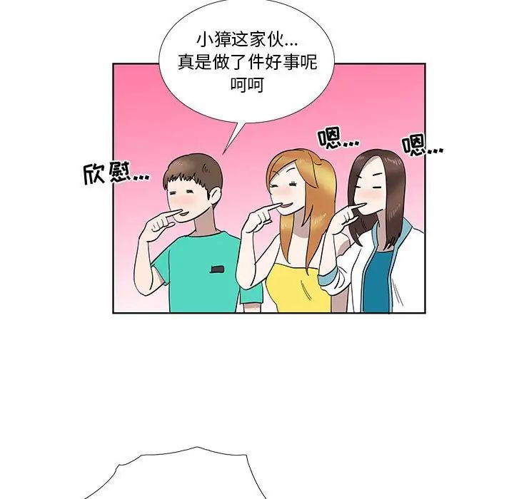 女人村的男老師第28话