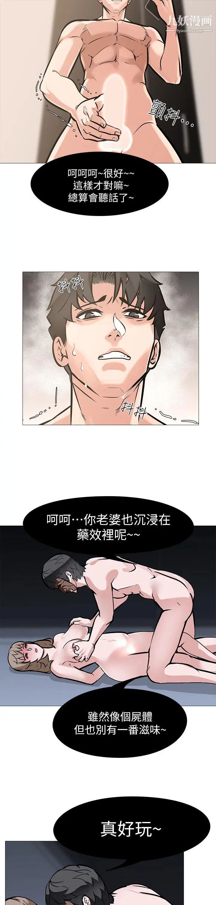 虐妻游戏第10话-追加任务:看着老婆打手枪