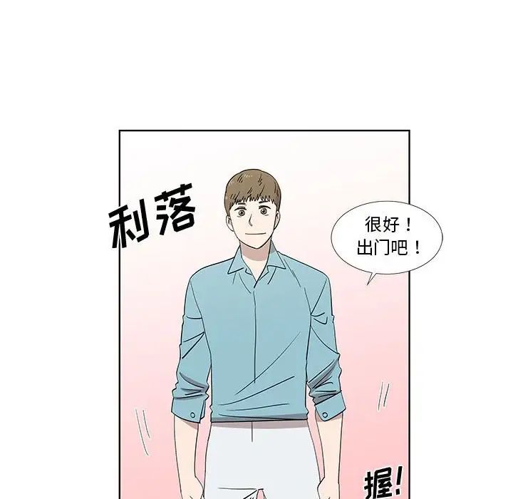 女人村的男老师第29话