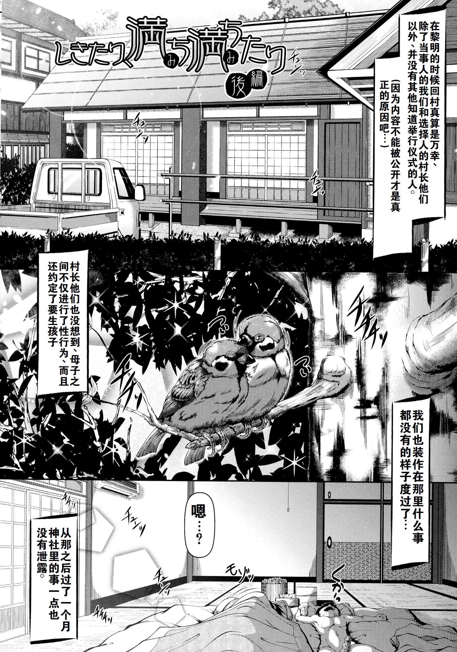 罪悪姦孕ませ傢族交尾甘えん母〜うちのママ、フェロモンがピークで繁殖期〜单行本母子篇合集[中国翻訳][零貍]罪悪姦孕ませ傢族交尾+甘えん母〜うちのママ、フェロモンがピークで繁殖期〜单行本母子篇合集[中国翻訳]