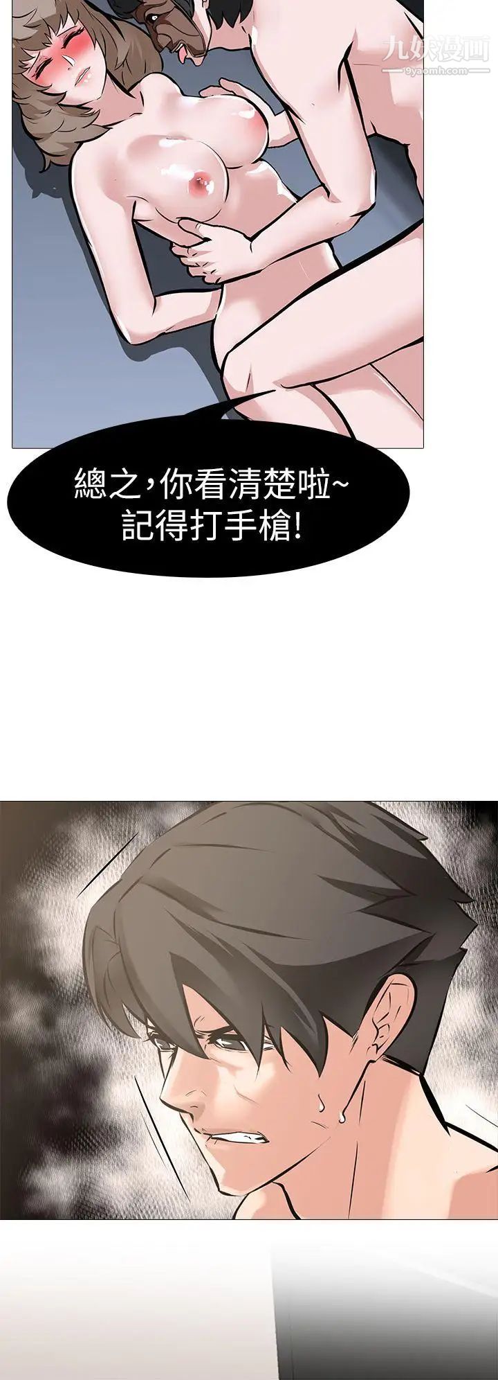 虐妻游戏第10话-追加任务:看着老婆打手枪