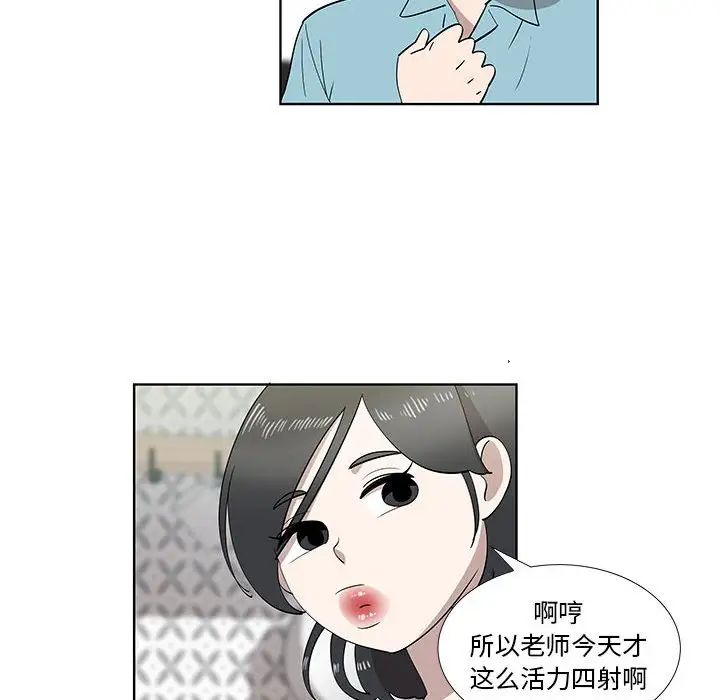 女人村的男老師第29话
