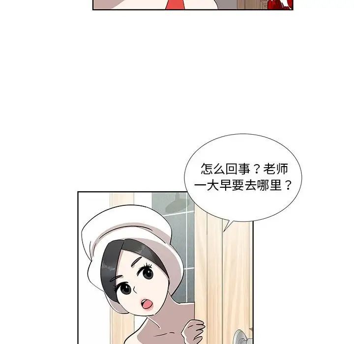 女人村的男老師第29话