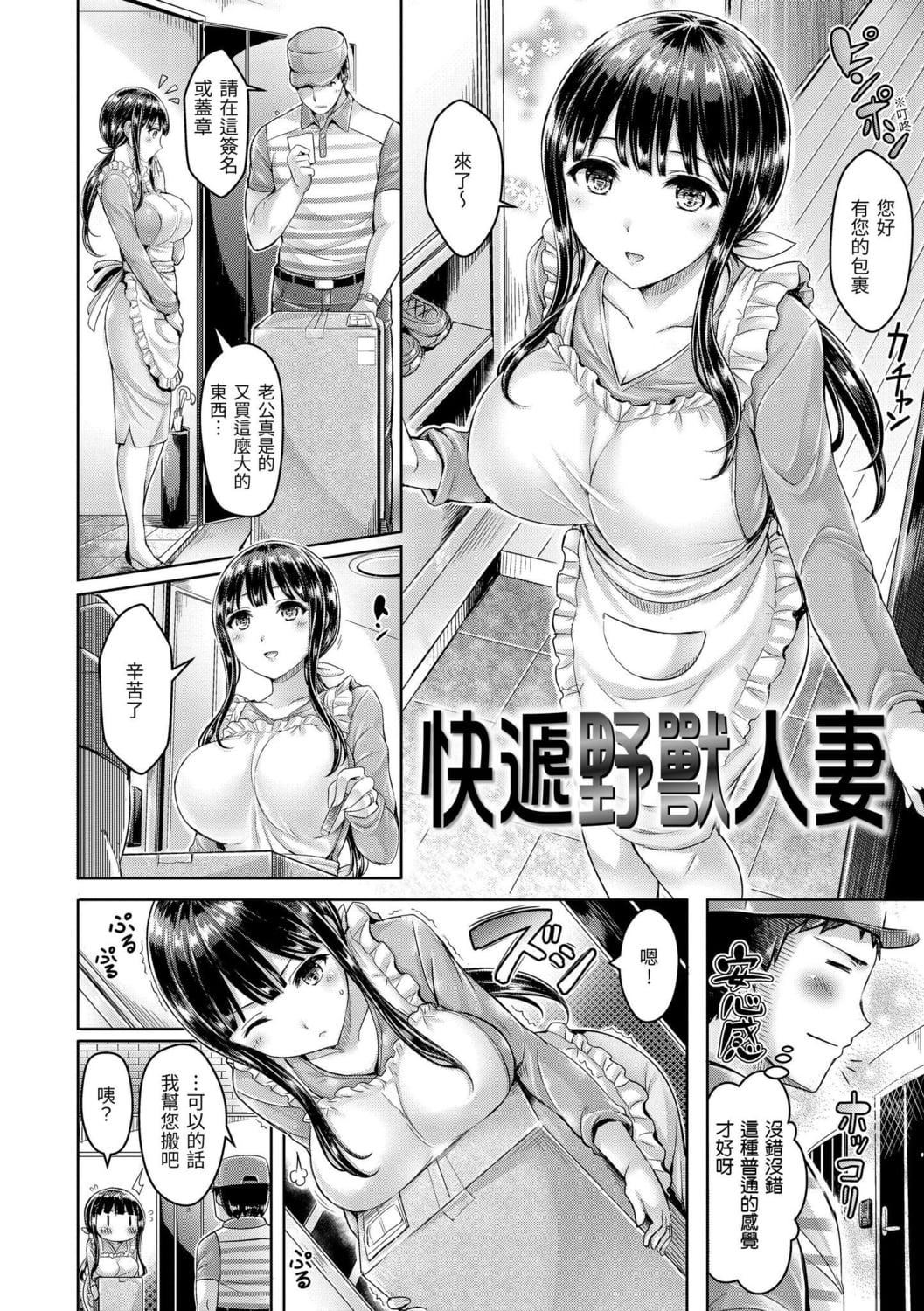 [オクモト悠太]ちちまみれ｜奶香世傢[中国翻訳][DL版][オクモト悠太]ちちまみれ｜奶香世傢[中国翻訳][DL版]