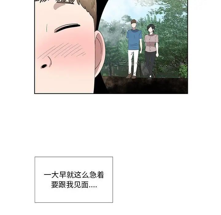 女人村的男老师第29话