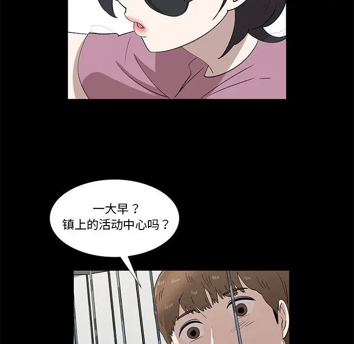 女人村的男老師第29话