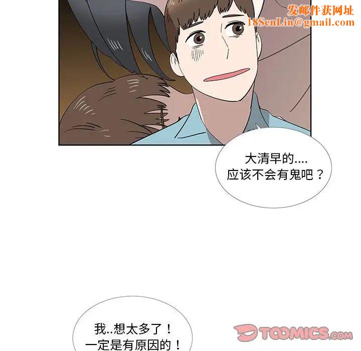 女人村的男老师第29话