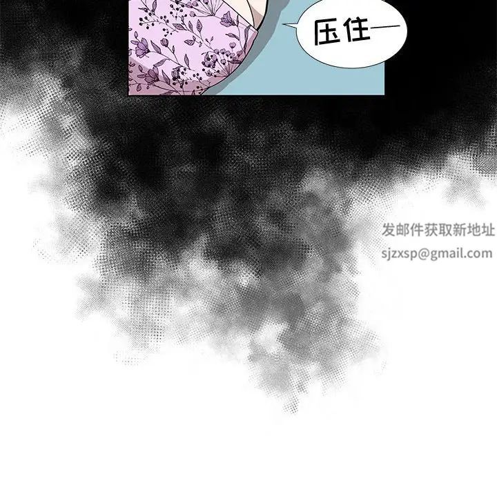 女人村的男老師第29话