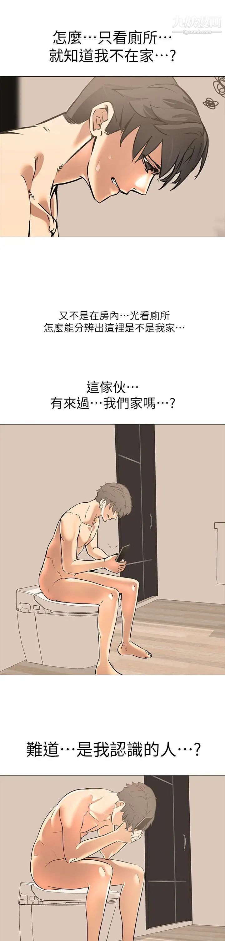 虐妻游戏第11话-难道…是我认识的人?