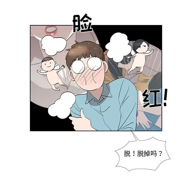 女人村的男老师第29话