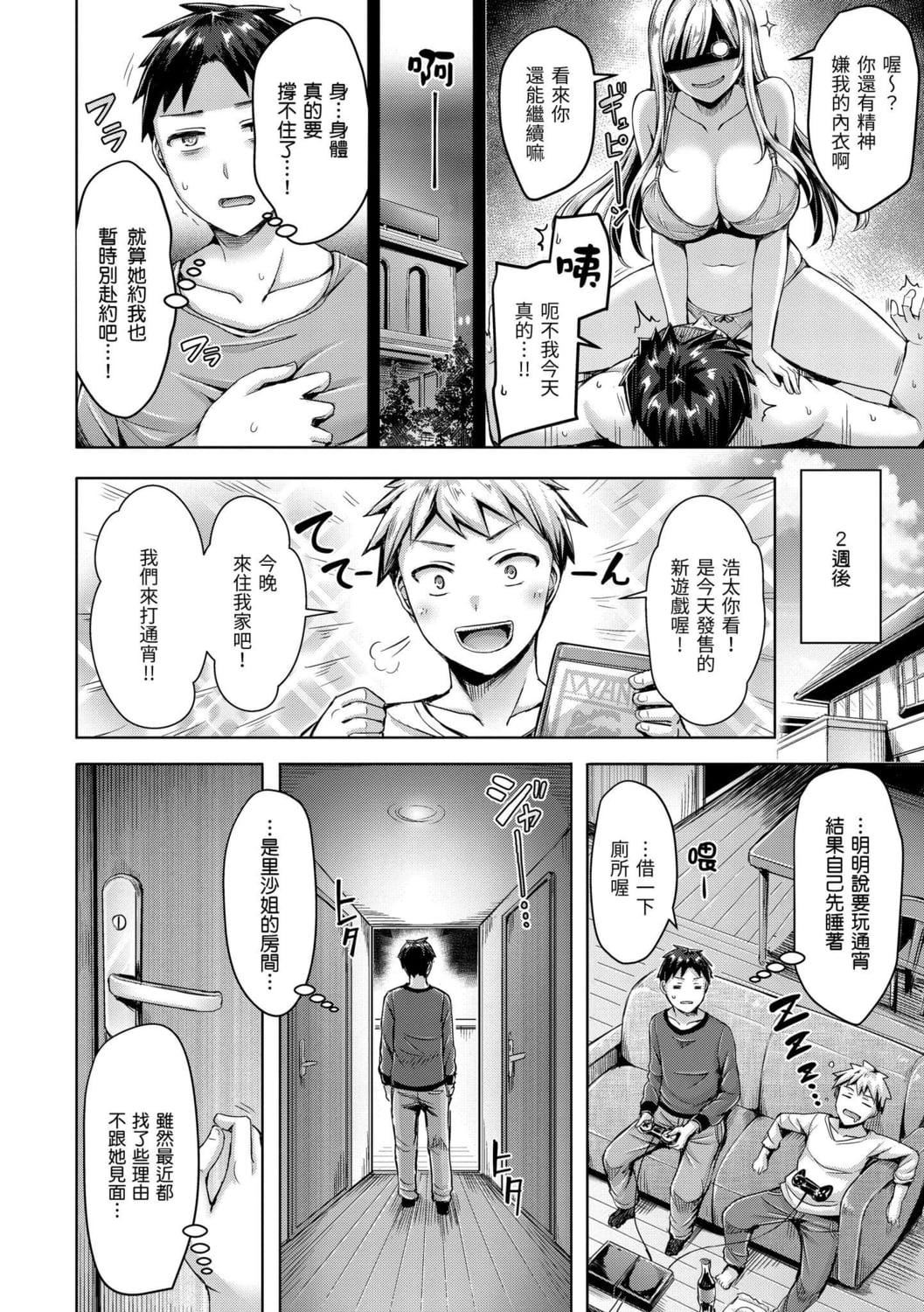 [オクモト悠太]ちちまみれ｜奶香世傢[中国翻訳][DL版][オクモト悠太]ちちまみれ｜奶香世傢[中国翻訳][DL版]