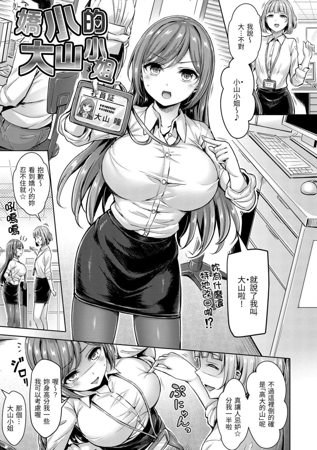 [オクモト悠太]ちちまみれ｜奶香世傢[中国翻訳][DL版][オクモト悠太]ちちまみれ｜奶香世傢[中国翻訳][DL版]