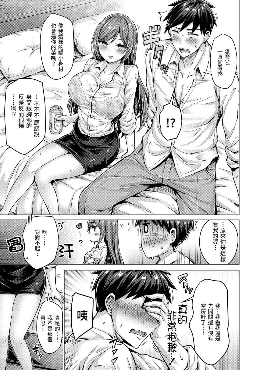 [オクモト悠太]ちちまみれ｜奶香世傢[中国翻訳][DL版][オクモト悠太]ちちまみれ｜奶香世傢[中国翻訳][DL版]