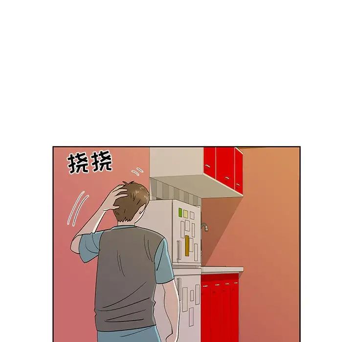 女人村的男老師第30话