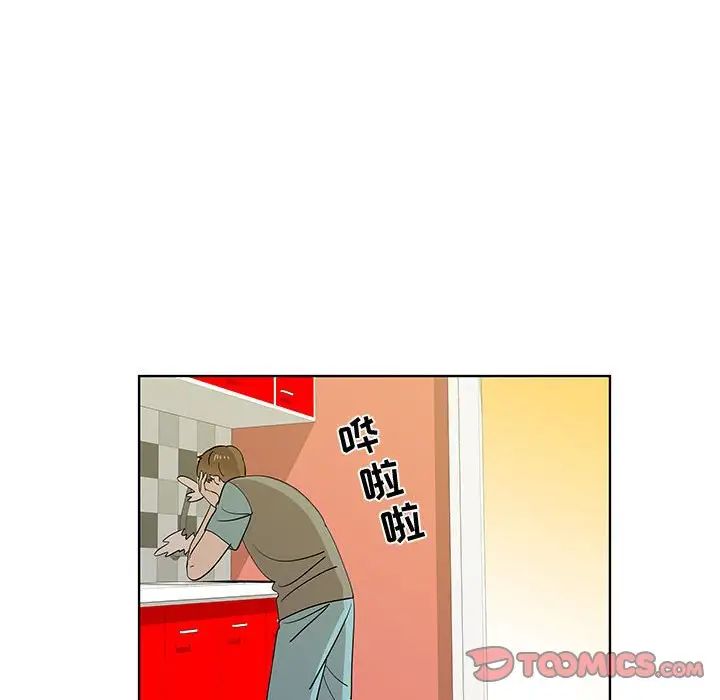 女人村的男老師第30话