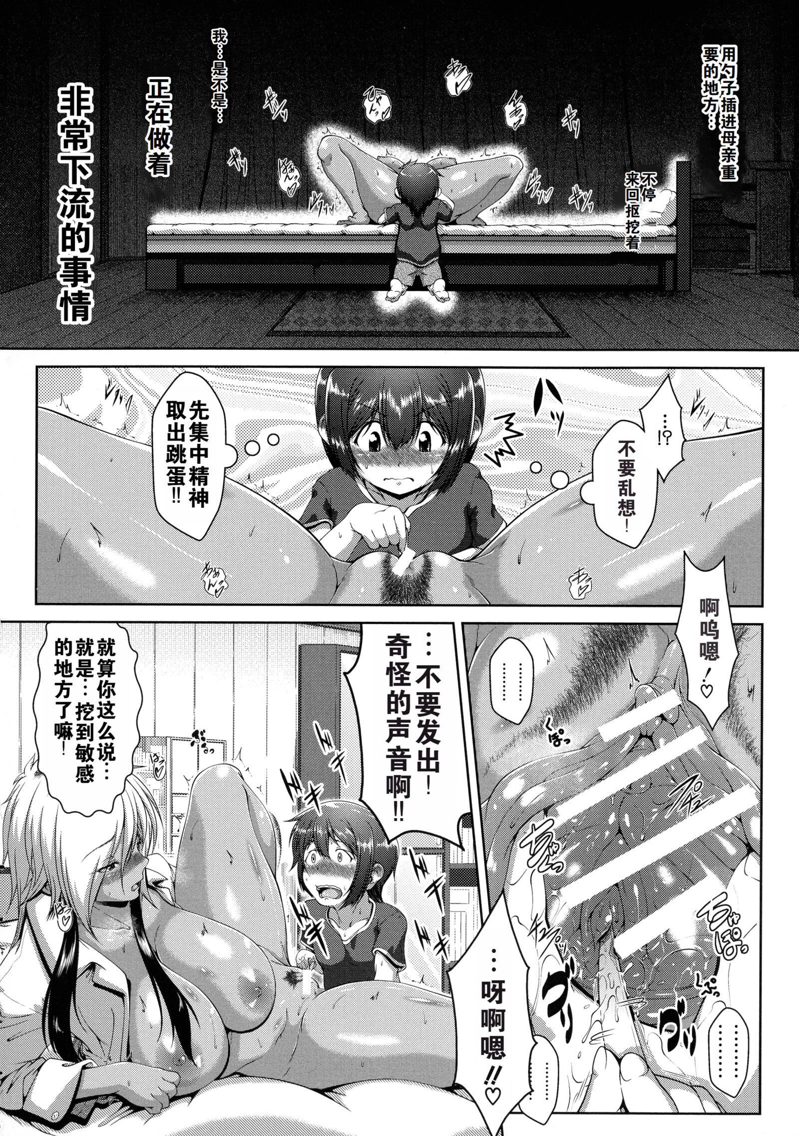 罪悪姦孕ませ傢族交尾甘えん母〜うちのママ、フェロモンがピークで繁殖期〜單行本母子篇合集[中國翻訳][零貍]罪悪姦孕ませ傢族交尾+甘えん母〜うちのママ、フェロモンがピークで繁殖期〜單行本母子篇合集[中國翻訳]