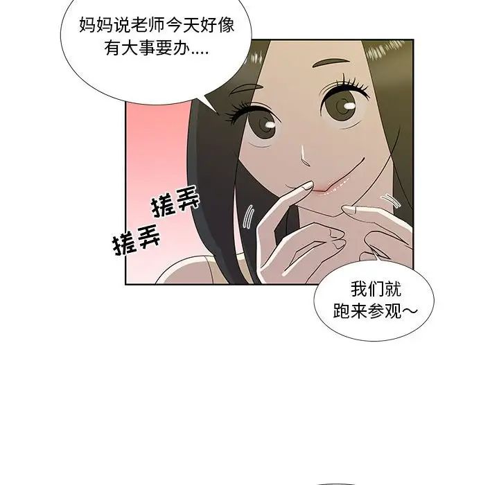 女人村的男老师第30话