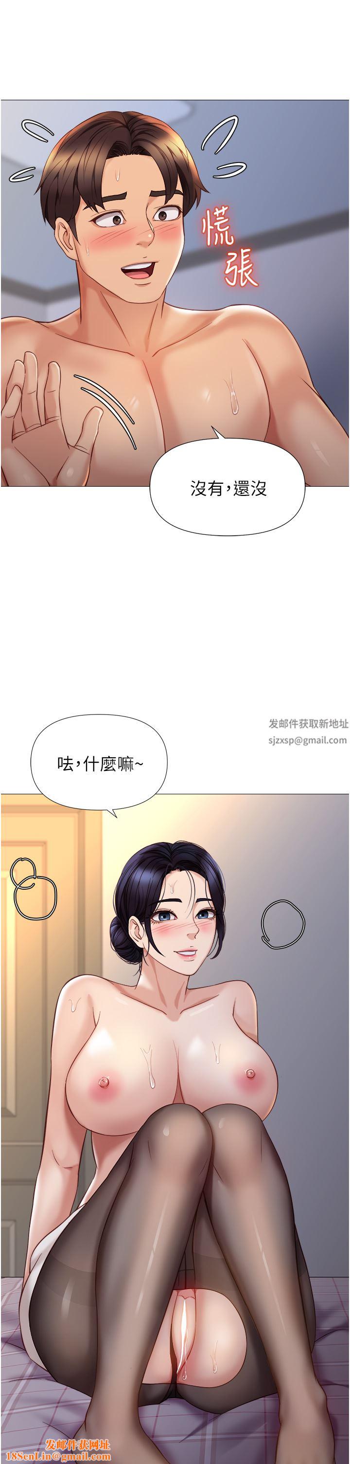 女兒閨蜜都歸ME第93話-葛格，快射進來♥