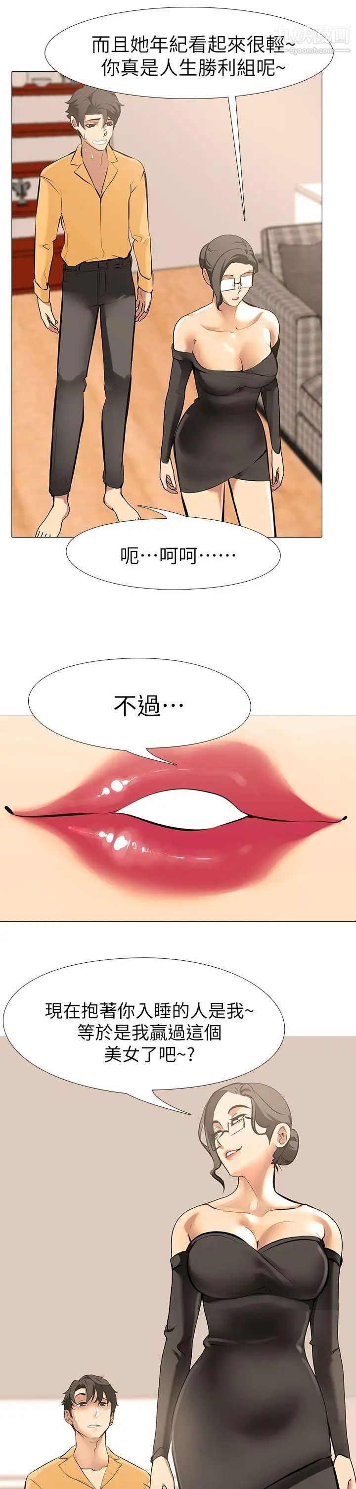 虐妻游戏第13话-老婆的空位