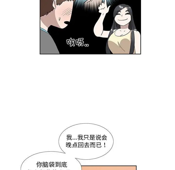 女人村的男老师第30话